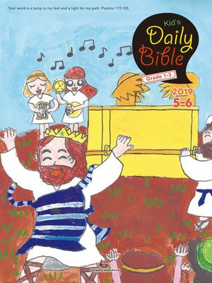 cover image of Kid's Daily Bible [Grade 1-3] 2019년 5-6월호
